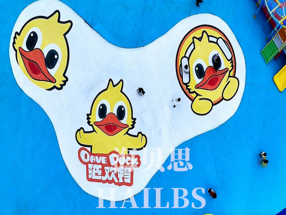 湖北武穴狂欢鸭超级乐园