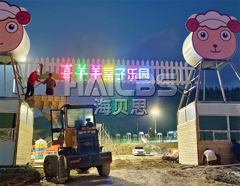 贵州喜羊羊亲子乐园施工现场